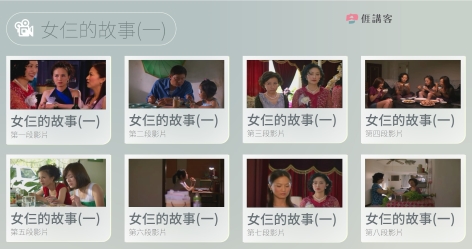 看影片學客語-四縣-女仨的婚事-1
