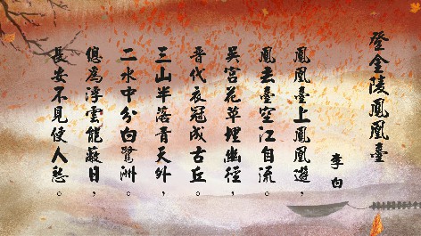 四縣腔_客語國學作品朗誦教材05-李白-登金陵鳳凰臺