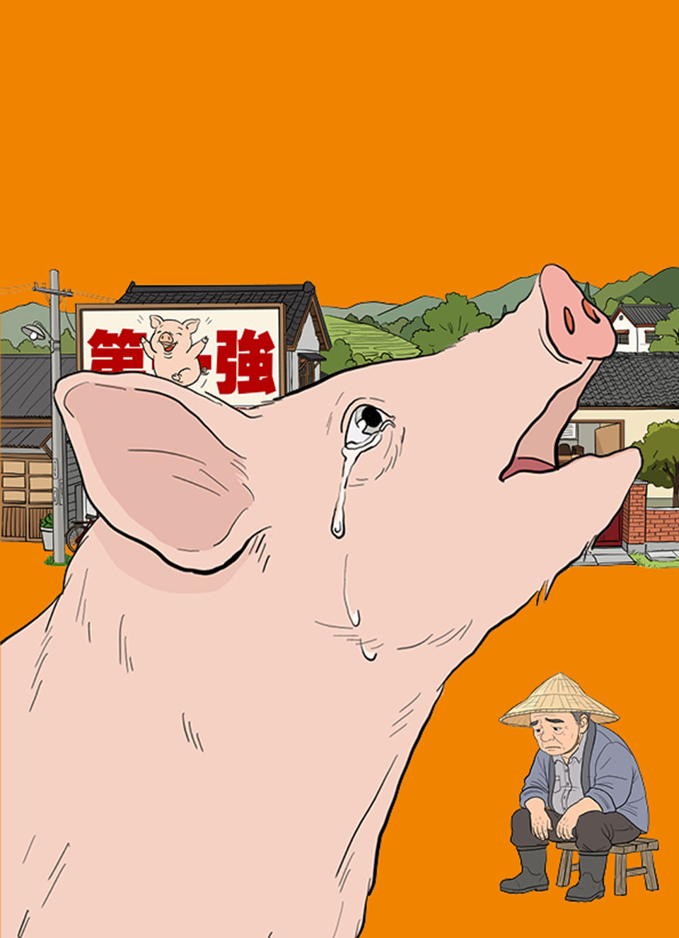 約克夏的黃昏 封面