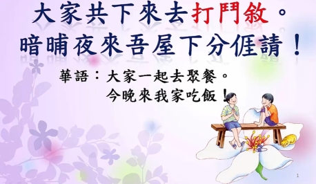 四縣-肚子餓了嗎 來去吃到飽：大家一起去聚餐，今晚來我家吃飯