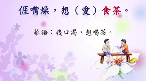 四縣-沒水可用真的很慘：我口渴，想喝茶