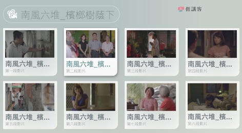 看影片學客語-南四縣-南風六堆_檳榔樹蔭下