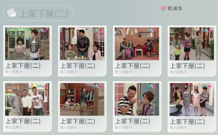 看影片學客語-四縣+海陸-上家下屋-2