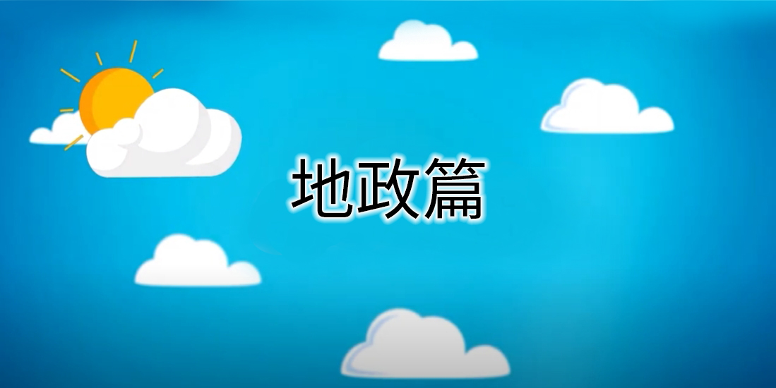 客語友善環境數位教材 地政篇( 海陸腔_華客語_完整版 )