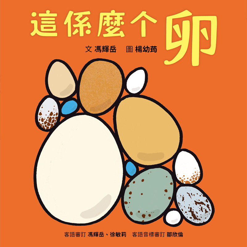 這係麼个卵