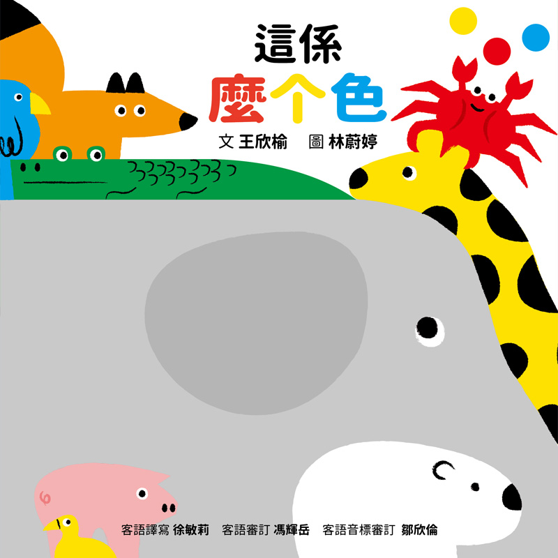 這係麼个色