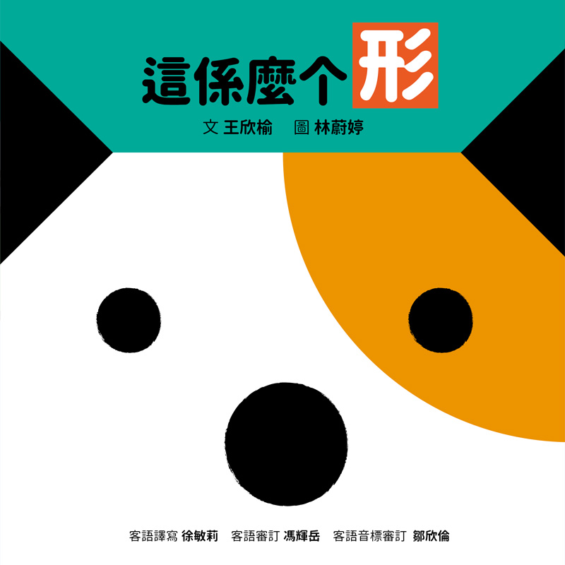 這係麼个形